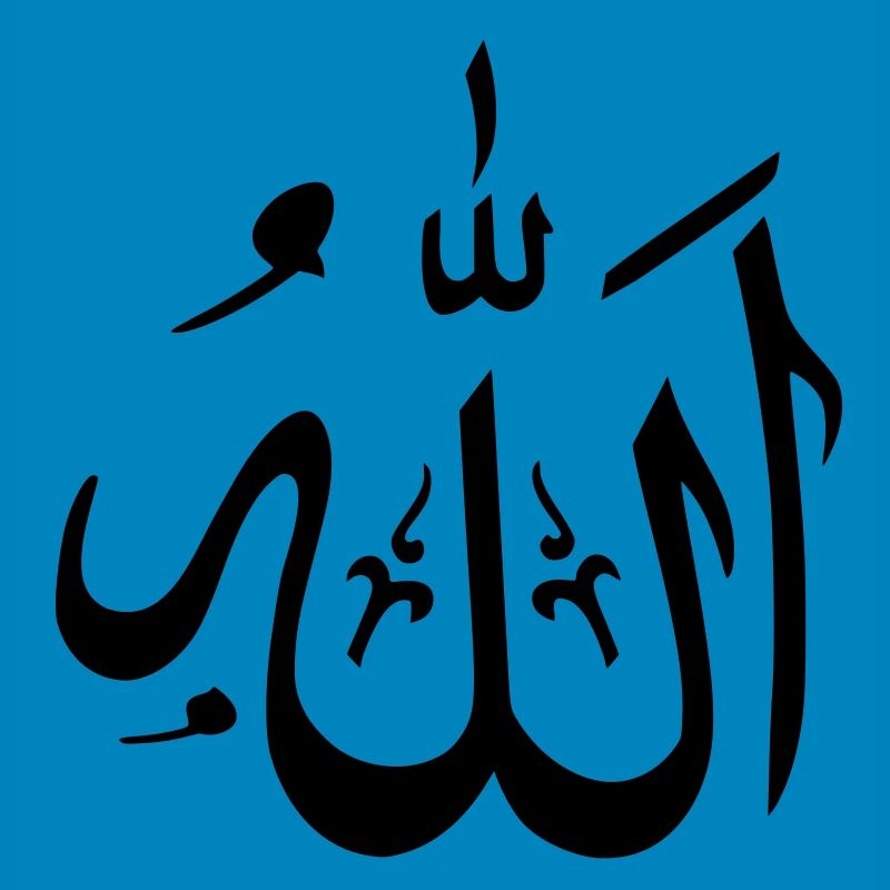 Allah Islam