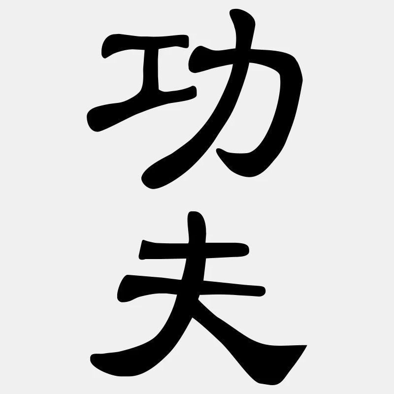kung fu