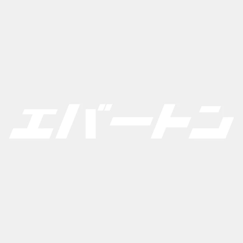 Everton (blanc) [script japonais]