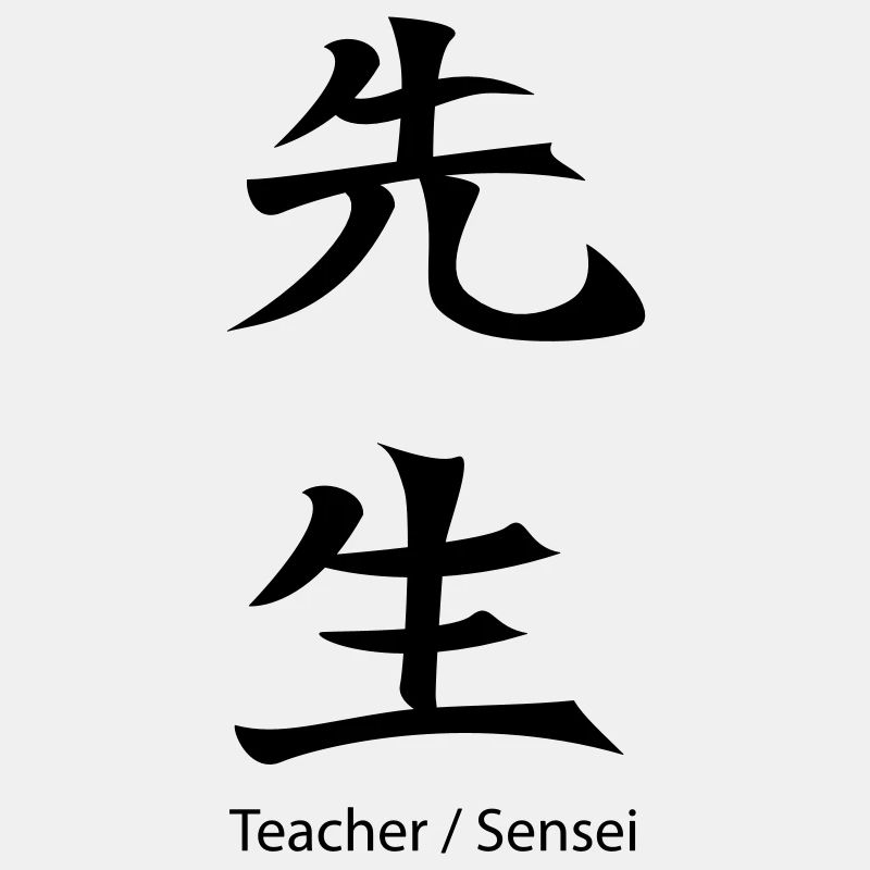 Kanji Sensei