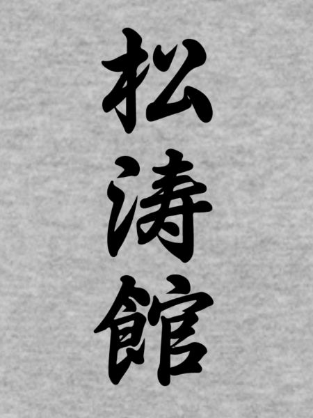 Kanji Shotokan