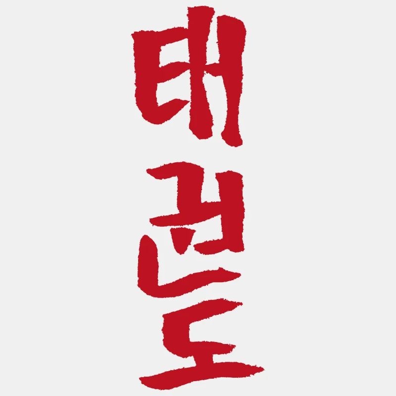 taekwondo