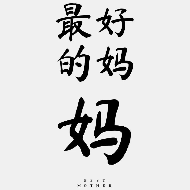 Chinois
