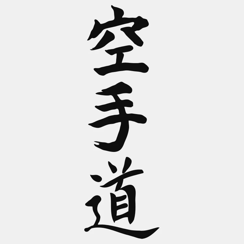 Karaté-do Calligraphy