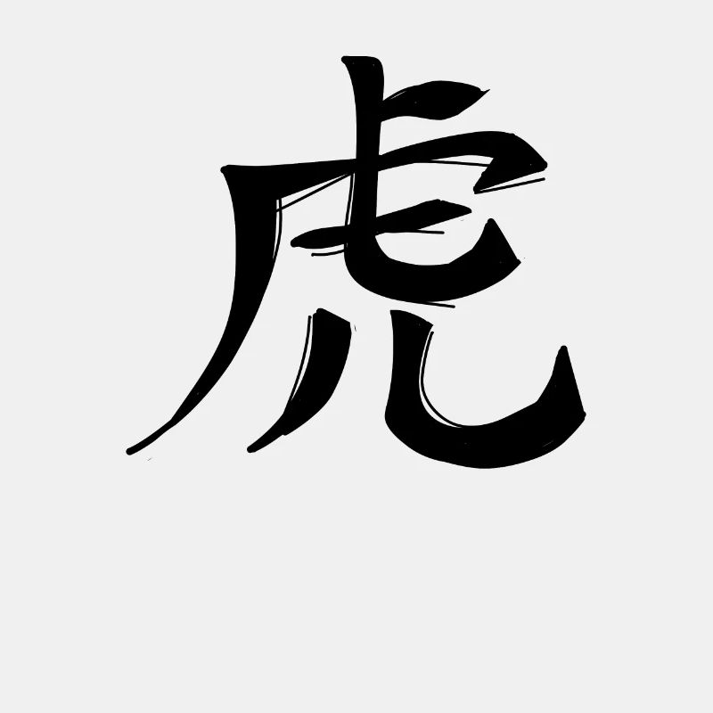 Tiger Chinesisches Sternzeichen