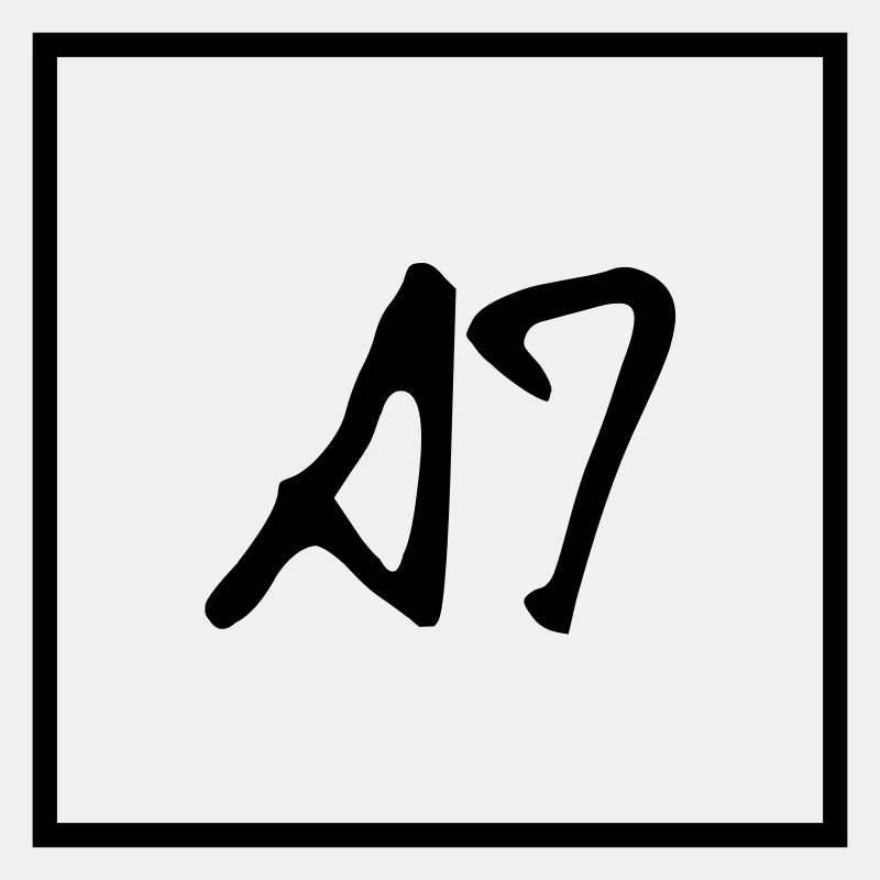 AT
