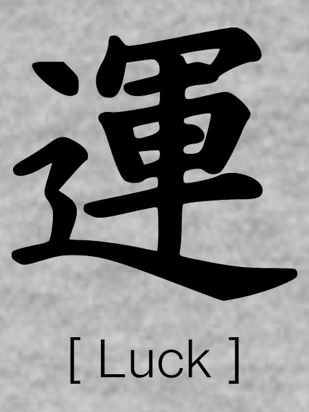 Kanji Glück