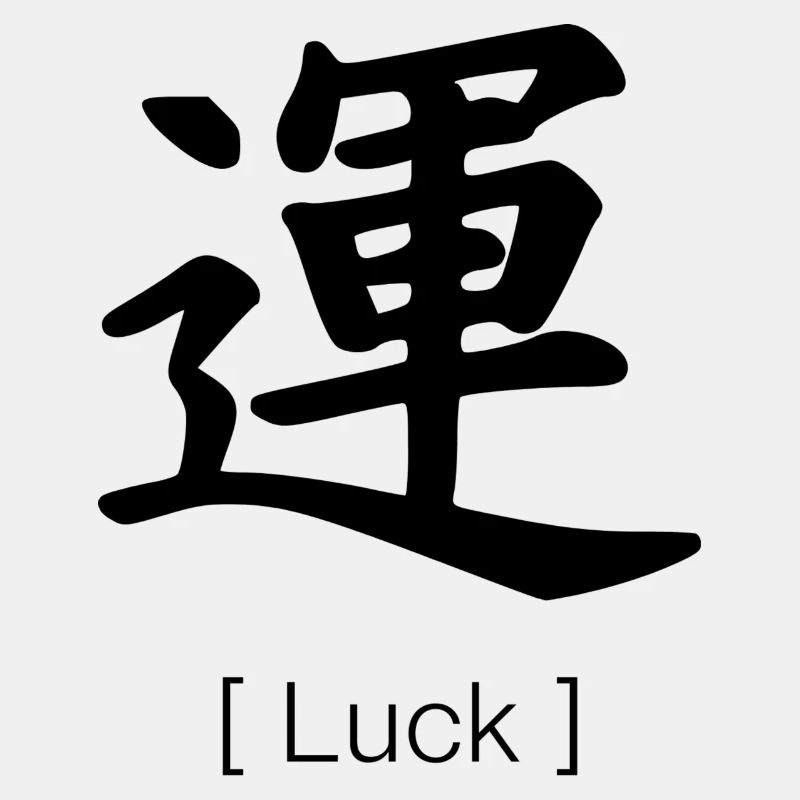 Kanji Glück