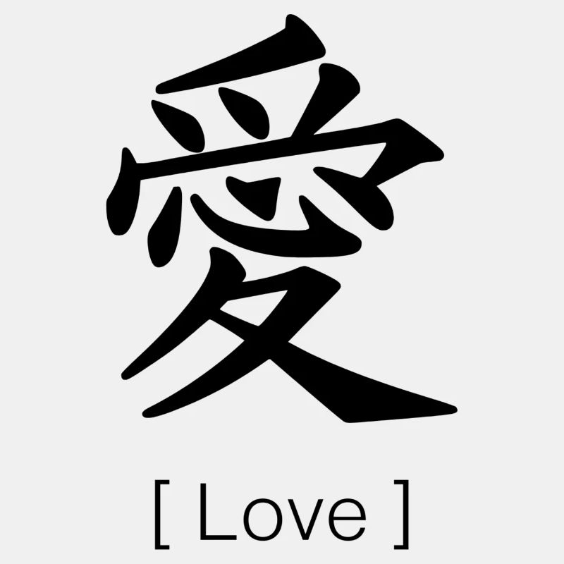 Kanji Liebe
