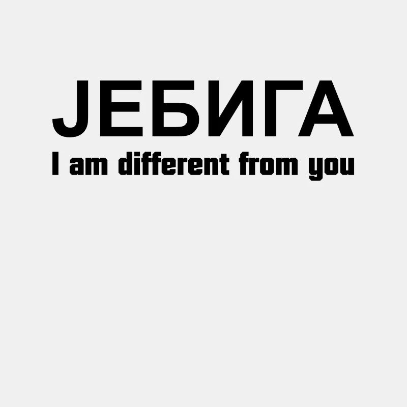 jebiga anders