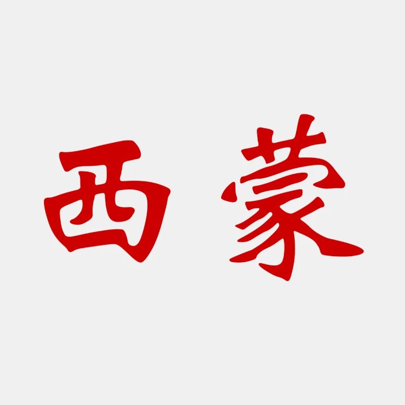 Simon in chinesischer Schrift
