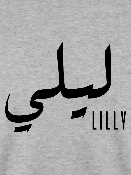 Lilly Arabischer Name