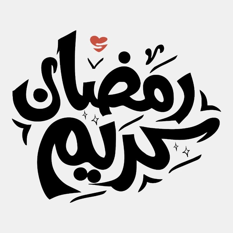 Ramadan Mubarak