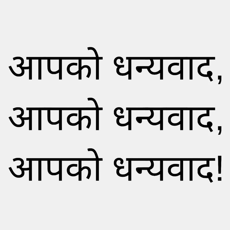 Danke - Hindi-Version