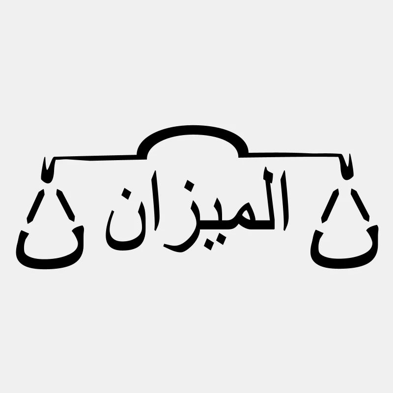 Waage auf arabisch