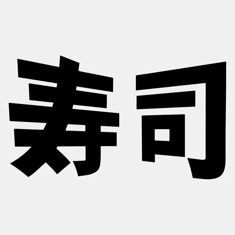 KANJI SUSHI