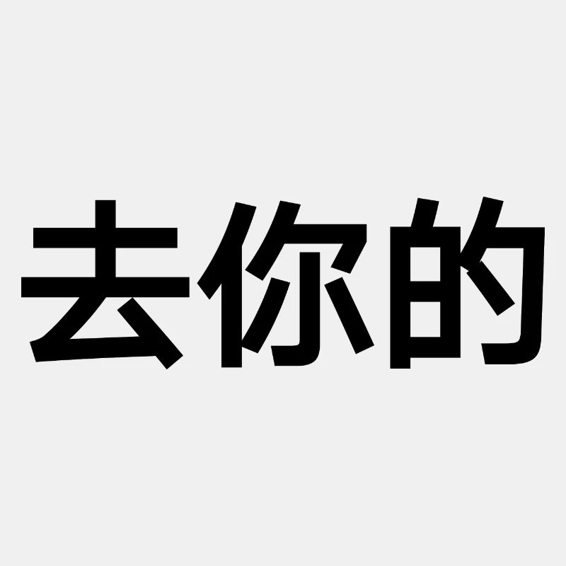 Chinois
