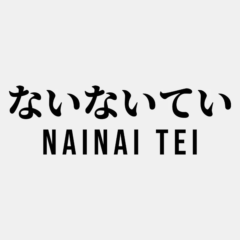 Japanisch