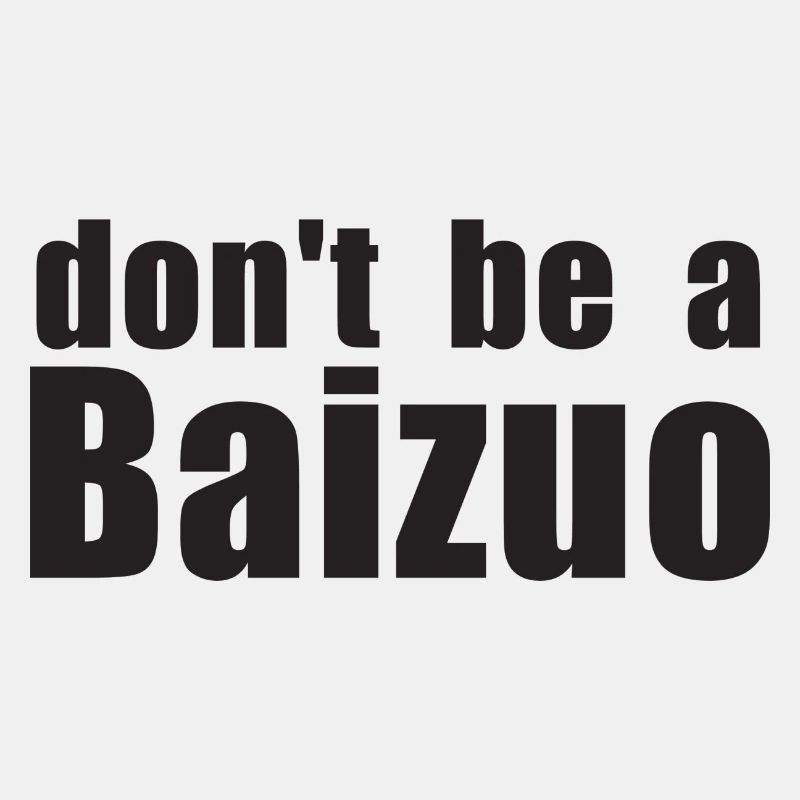 DontBeBaizuo