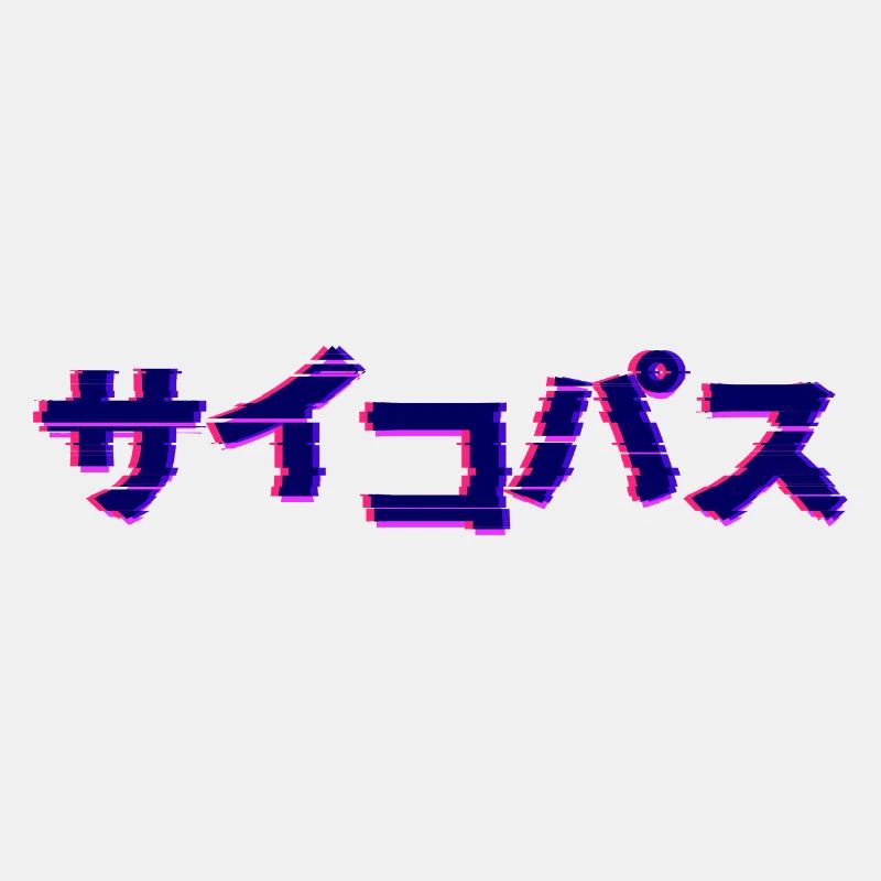 Psychopath Katakana dark