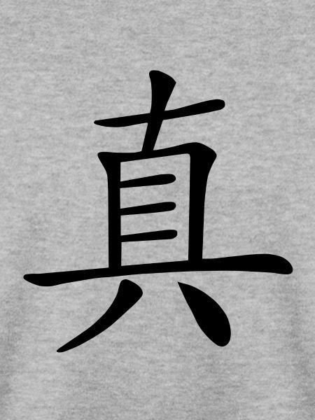 Chinesisches Zeichen, Echt