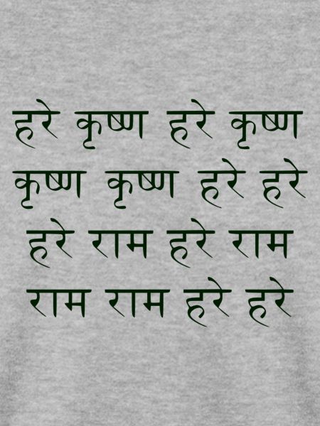 Maha Mantra