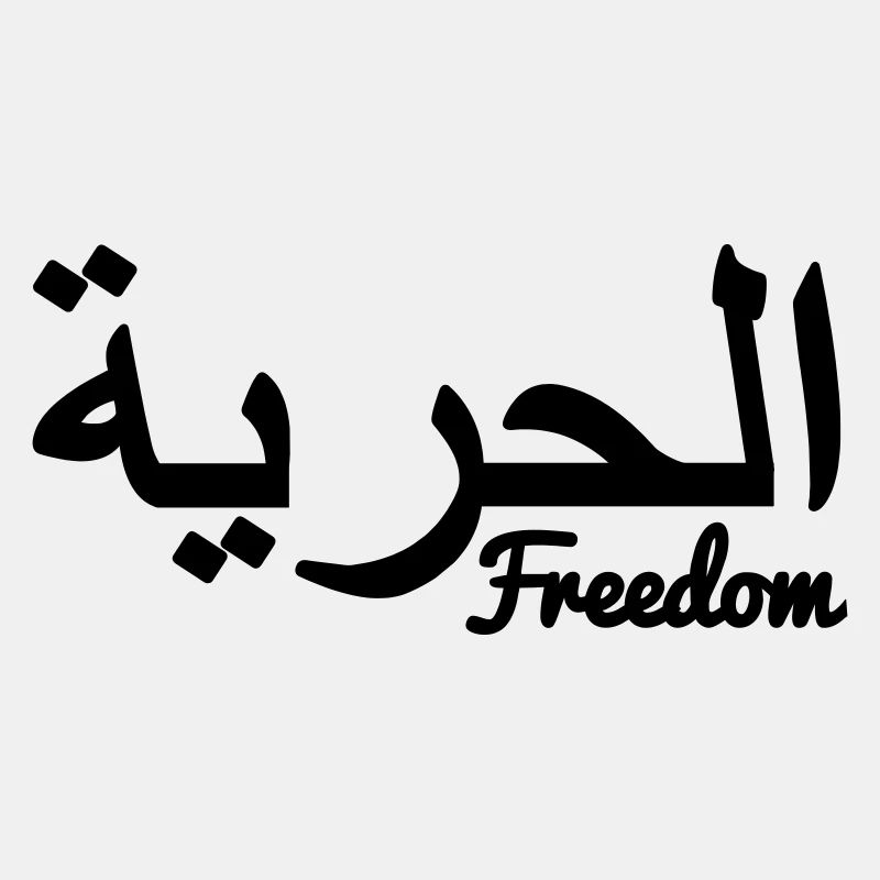 Arabic freedom