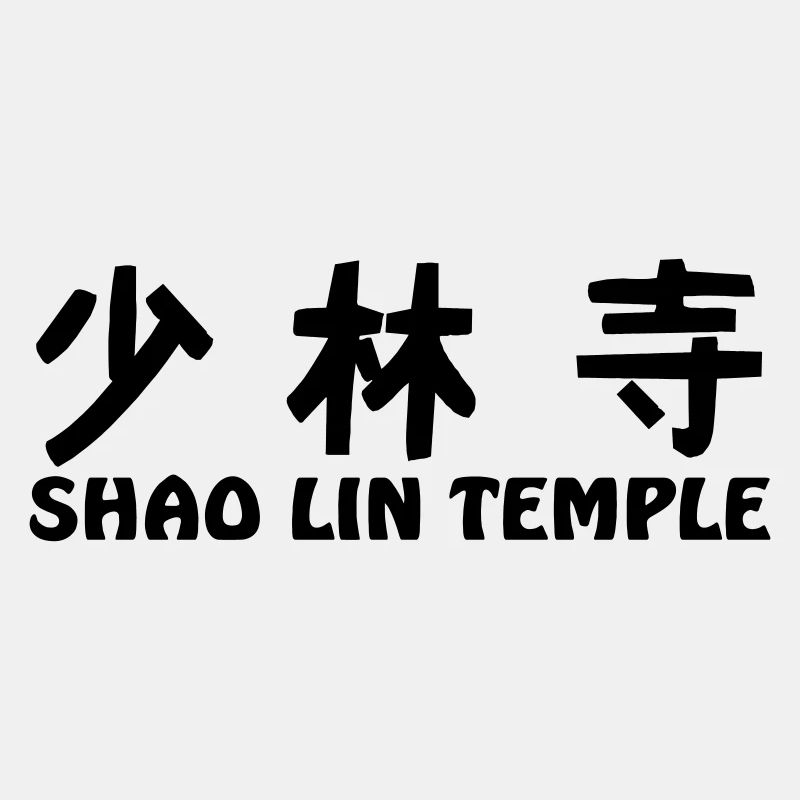 Temple de Shao Lin