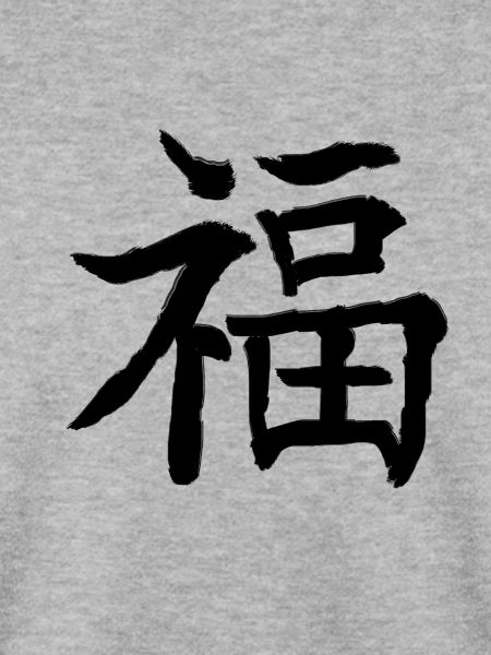 Chinesisches Zeichen Glück