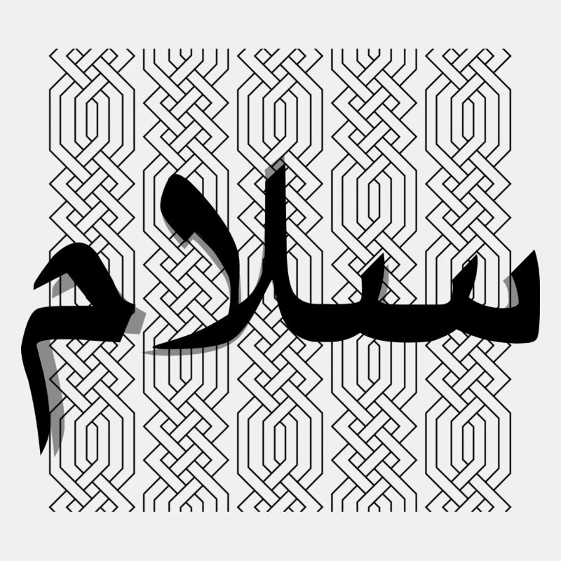 Pace - سلام