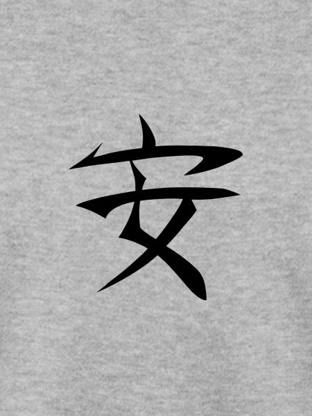 Japanisches Zeichen - Ruhe, Gelassenheit