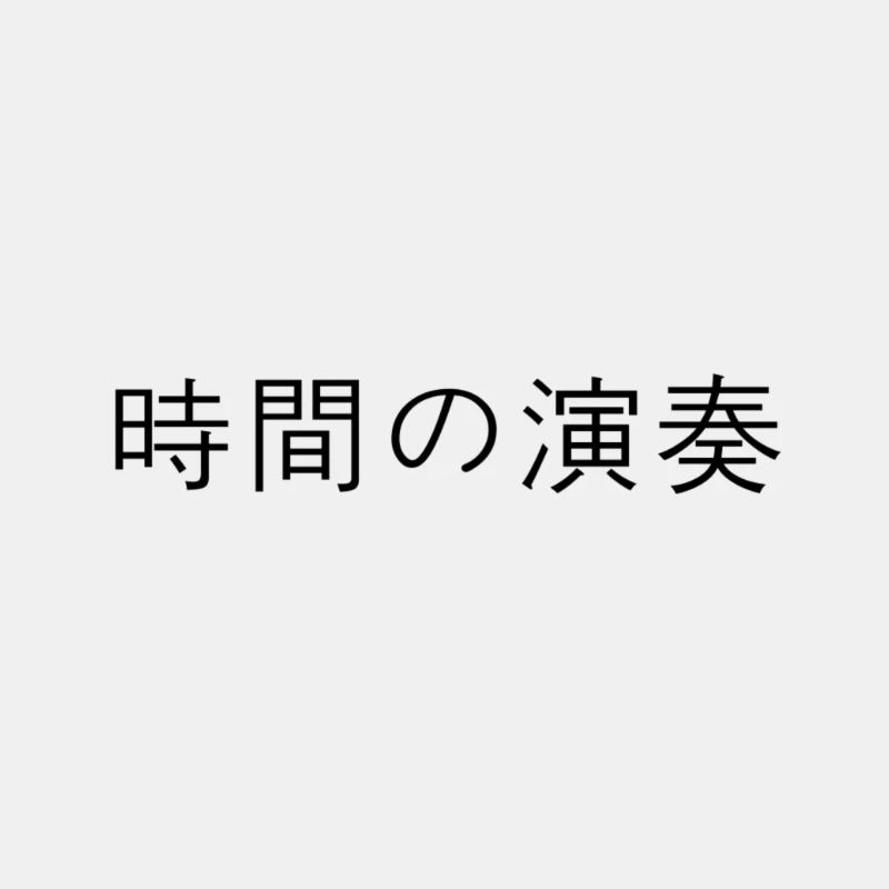 japonais