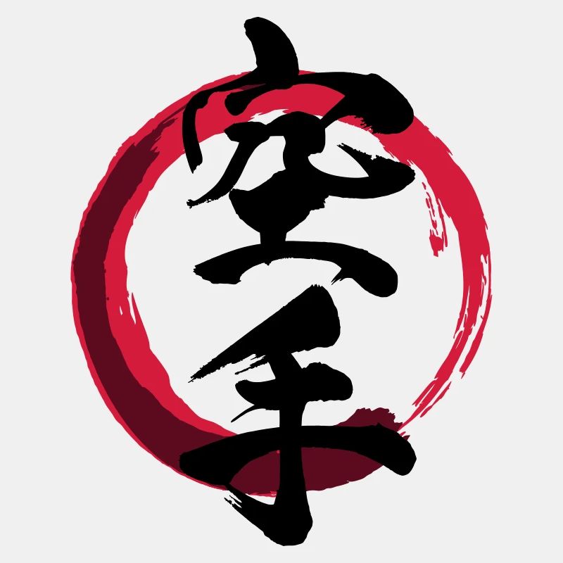 Karate - Kalligraphie