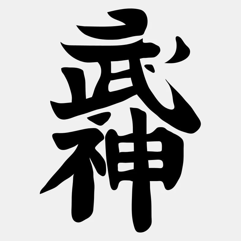 Ninjutsu Calligraphy