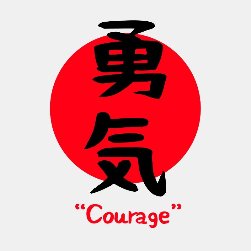 Caractère japonais pour symbole de courage courage
