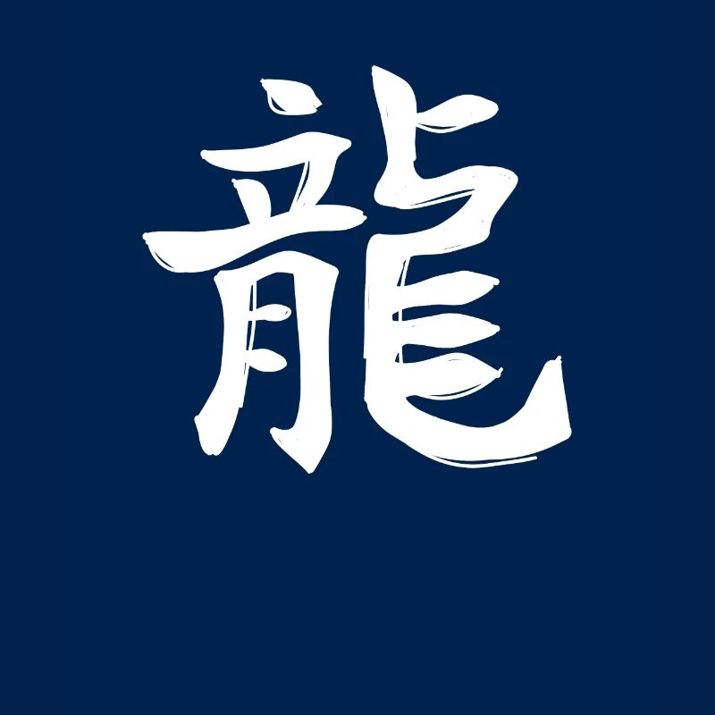 Drache Chinesisches Sternzeichen