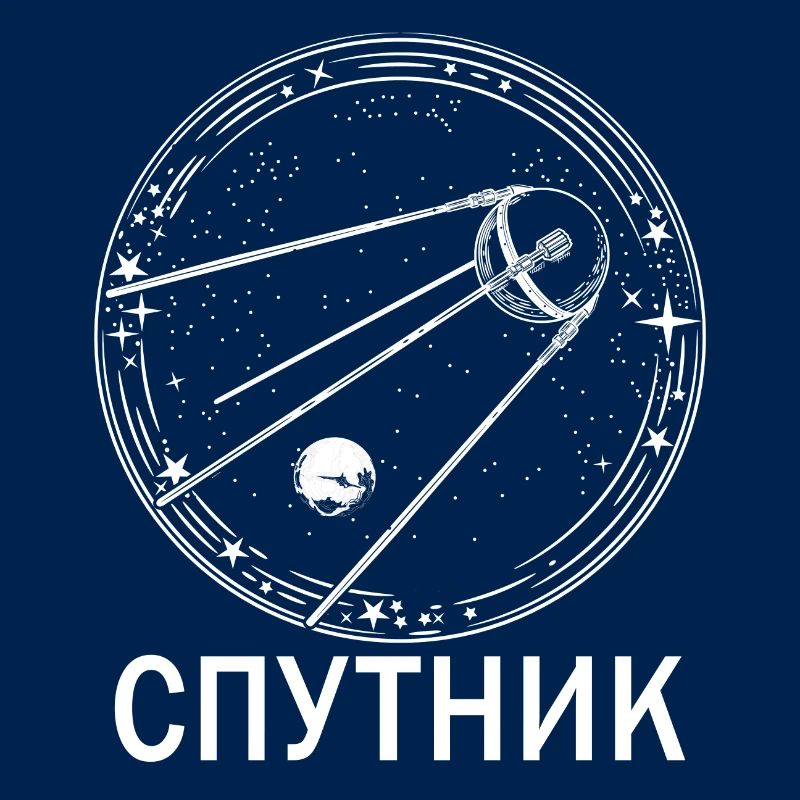 Spoutnik URSS URSS Union soviétique voyage spatial par satellite