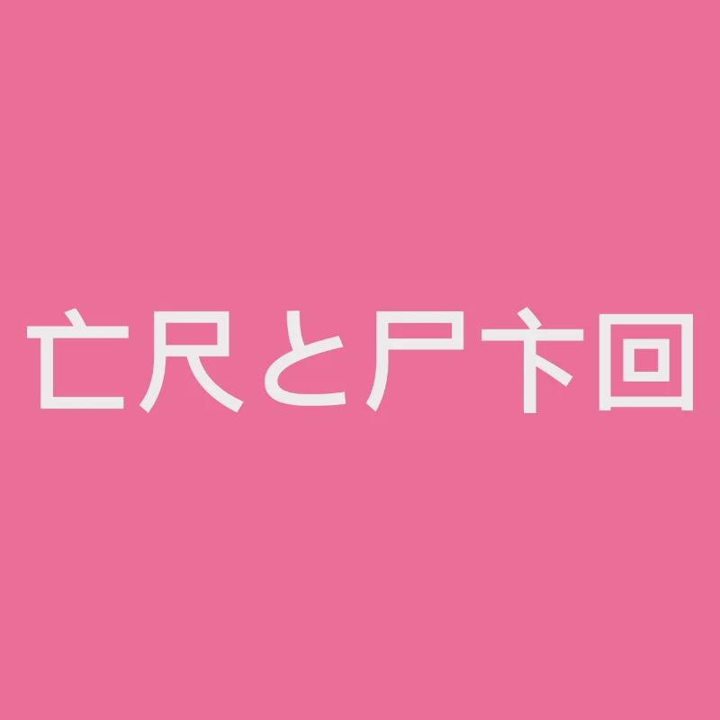 Crypto