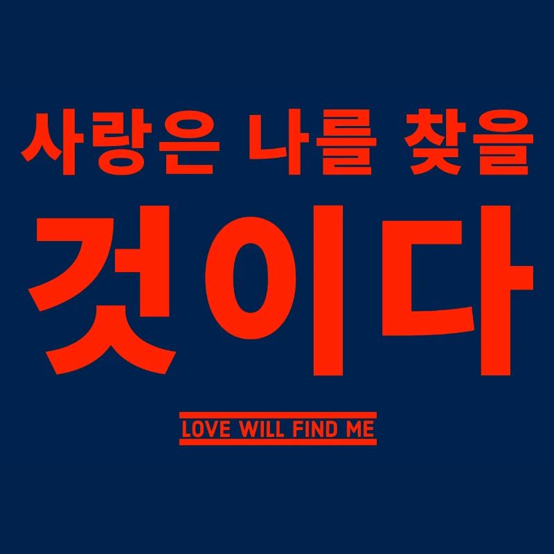 Koreanisch