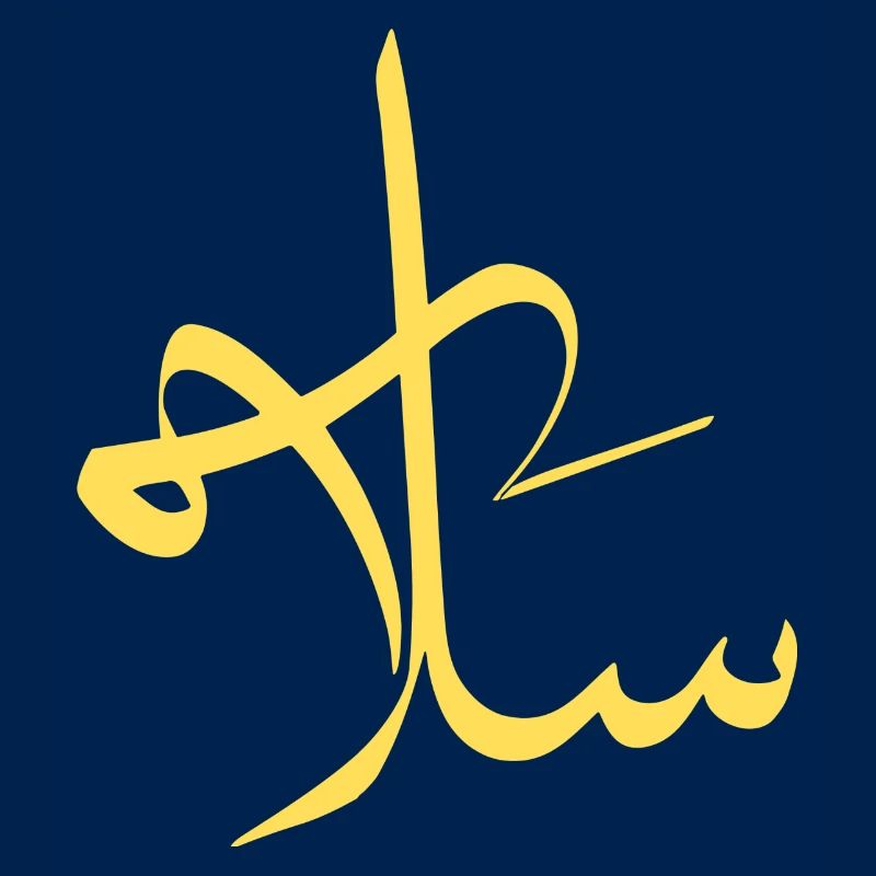 Salam