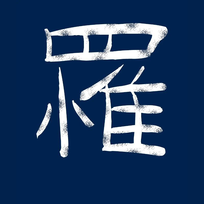 Japanisches Zeichen