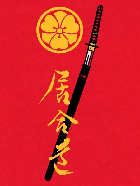 Iaido Kanji Katana & Mon