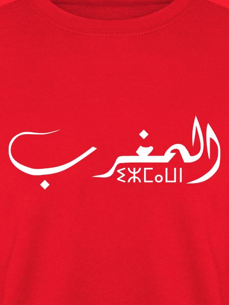 Marokko Initial Arabisch Amazigh