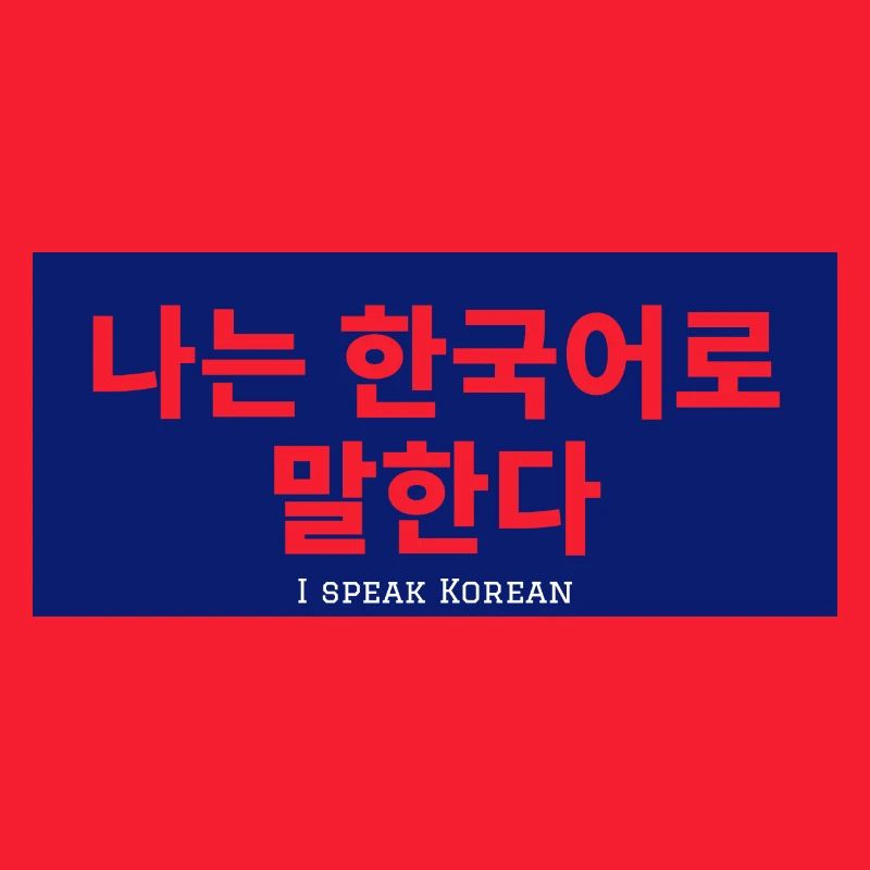 Koreanisch