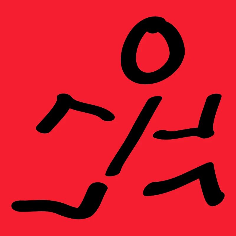 runner