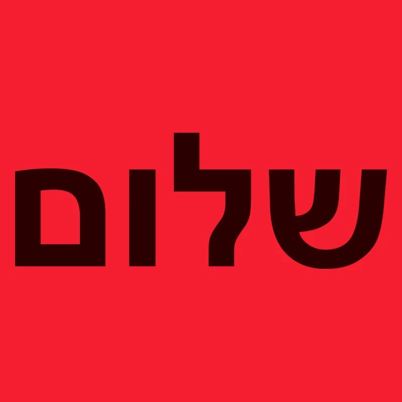 Shalom
