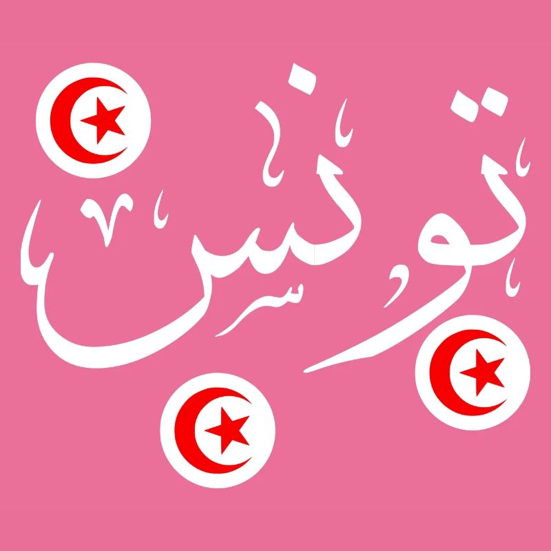 Initial Tunisia in Arabic