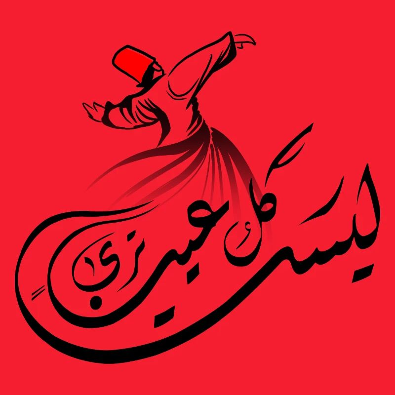 Arabic Calligraphy: Sufism