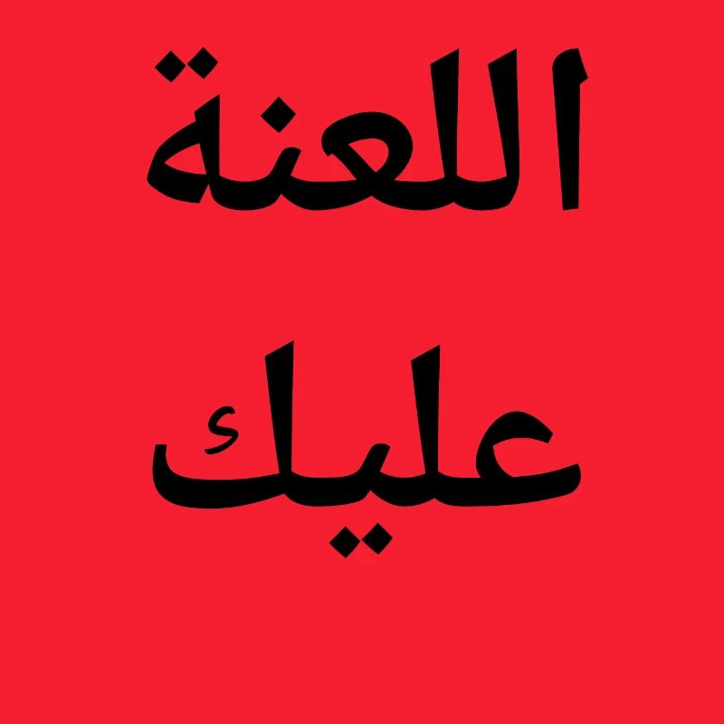 Arabic