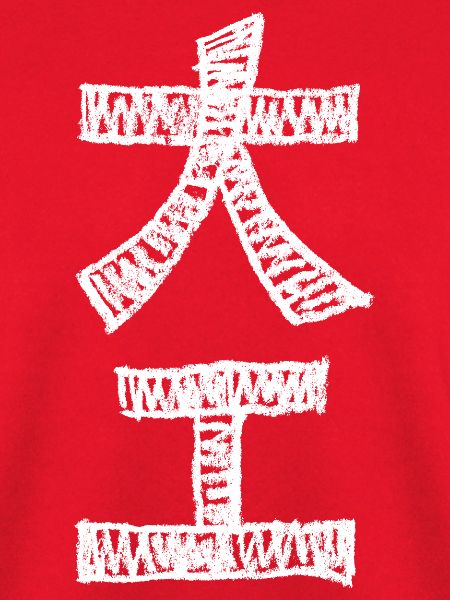 Schreiner (Daiku) Japanisch - BUNTSTIFT